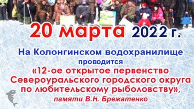 Приглашаем рыболовов-спортсменов и любителей природы!