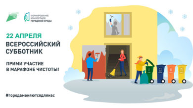 22 апреля приглашаем на субботник!