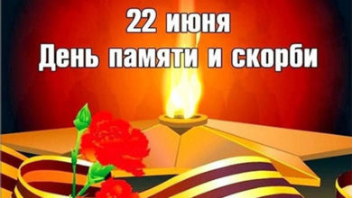 22 июня - День памяти и скорби